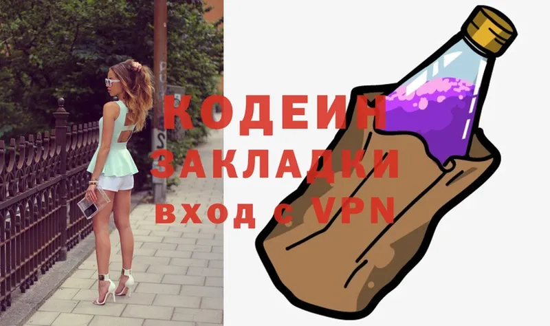 Кодеин напиток Lean (лин)  цена   shop состав  Пушкино 