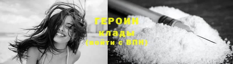 Героин Heroin  купить наркотик  Пушкино 