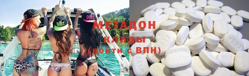 МЕТАДОН methadone  Пушкино 